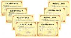 南京建工集團紫金科創(chuàng)總承包人才房項目喜獲8棟優(yōu)質結構獎