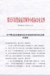 南京建工集團徐州總承包公司安置房項目在地方考評中獲獎