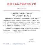 南京建工集團(tuán)首次獲國家級(jí)“守合同重信用”企業(yè)