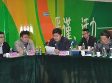 “青奧勤廉建設(shè)落實(shí)推進(jìn)大會(huì)”在青奧項(xiàng)目部召開