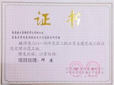 南京建工集團三個工程項目喜獲“江蘇省施工標準化文明示范工地””稱號