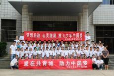 集團積極資助東南大學(xué)研究生會，開展支教活動。