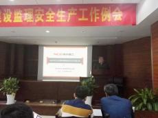 集團(tuán)在市安監(jiān)站會議上作經(jīng)驗交流發(fā)言