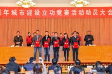 集團(tuán)獲南京市城市建設(shè)立功競(jìng)賽有功單位殊榮