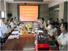 集團(tuán)召開軌道交通建設(shè)專家智庫成立暨發(fā)展研討會