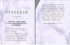 徐州市賈汪區(qū)授予集團(tuán)“優(yōu)秀施工單位”稱號
