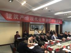 集團參加句容市建筑產(chǎn)業(yè)現(xiàn)代化推進(jìn)工作座談會
