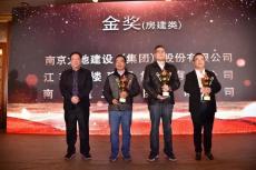 2018年度南京建筑業(yè)視頻大賽落幕     南京建工集團(tuán)獲得金獎(jiǎng)