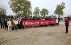南京建工集團開展第十三屆萬米徒步行活動 