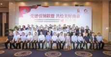 南京建工黨委加入城建集團黨建聯(lián)盟